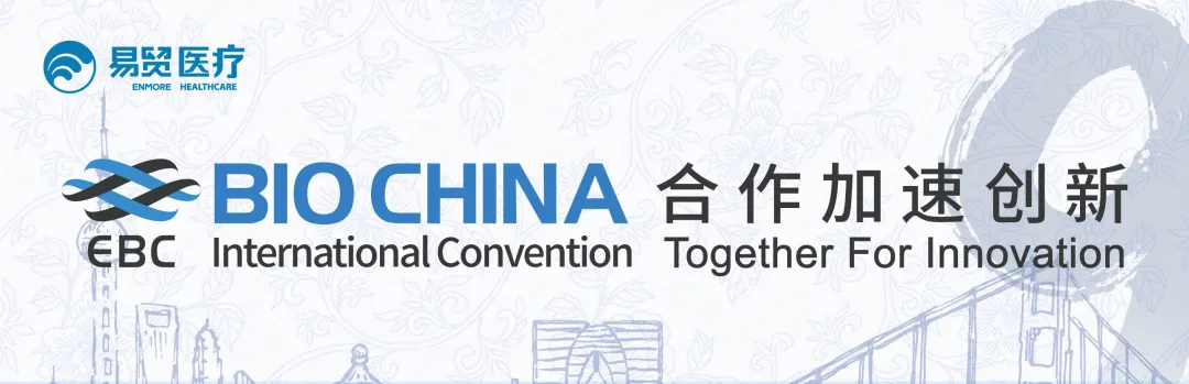 Nanodigmbio @ Suzhou BIOCHINA 2024 (EBC) the 9th ETrade Biological Industry Conference