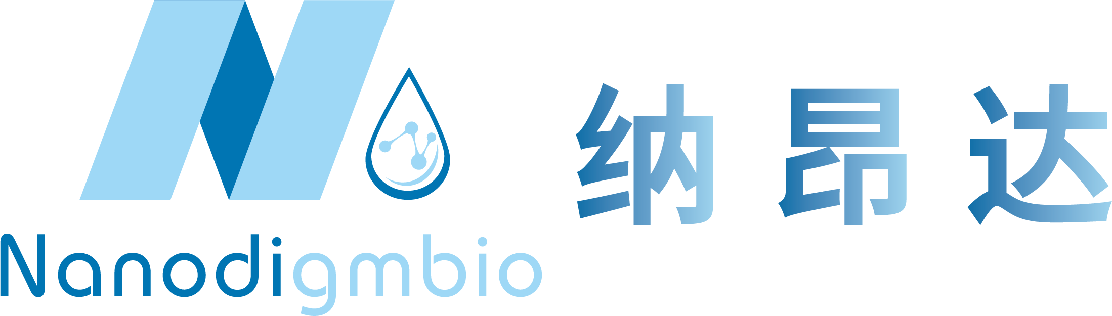 纳昂达logo+中文_横_大