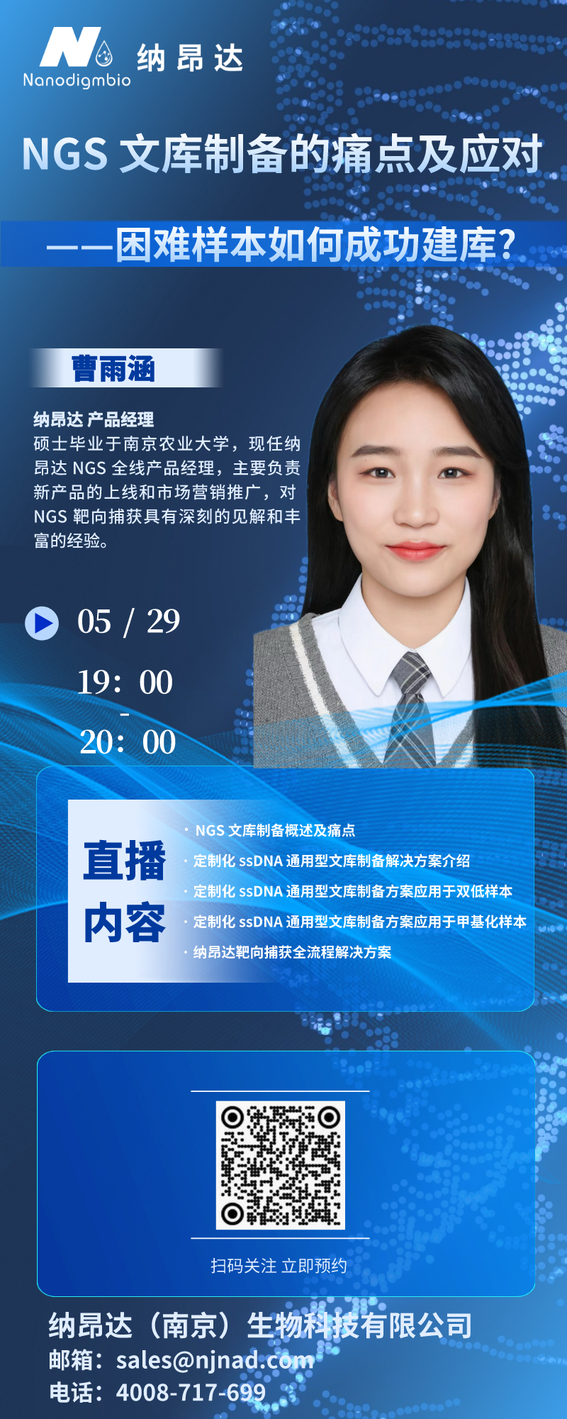 5月直播__2024-05-28+14_40_06 5月直播__2024-05-28+14_40_06